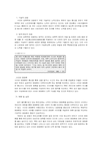 사이버범죄의 특징과 현황 관계법 그리고 사례와 대응방안-17