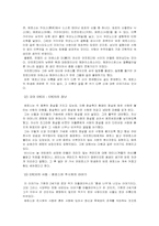철학자 아리스토텔레스 그리스로마 신화-3
