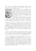 철학자 아리스토텔레스 그리스로마 신화-8