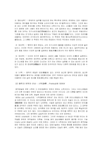 철학자 아리스토텔레스 그리스로마 신화-9