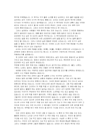 순자의 인간에 대한 이해-2