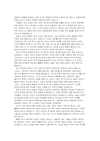 순자의 인간에 대한 이해-3