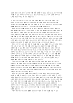 순자의 인간에 대한 이해-4