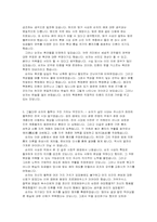 순자의 인간에 대한 이해-6
