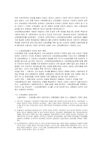산업재해보험에 관한 분석 레포트-3