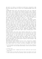 산업재해보험에 관한 분석 레포트-5