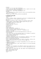 산업재해보험에 관한 분석 레포트-13