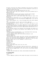 산업재해보험에 관한 분석 레포트-14