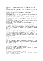 산업재해보험에 관한 분석 레포트-15
