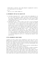산업재해보험에 관한 분석 레포트-17