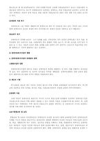 장애아동을 위한 복지사업-4