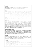 문화무역론(인도의 사회 경제 문화 생활)-4