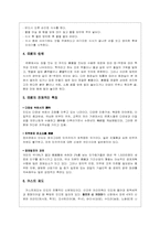 문화무역론(인도의 사회 경제 문화 생활)-5