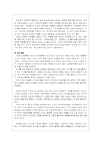 문화무역론(인도의 사회 경제 문화 생활)-10