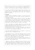 문화무역론(인도의 사회 경제 문화 생활)-11