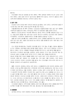문화무역론(인도의 사회 경제 문화 생활)-12