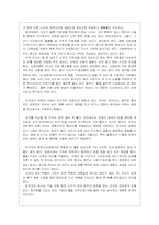 문화무역론(인도의 사회 경제 문화 생활)-13