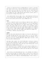문화무역론(인도의 사회 경제 문화 생활)-15