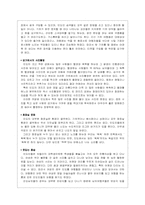 문화무역론(인도의 사회 경제 문화 생활)-16