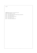 문화무역론(인도의 사회 경제 문화 생활)-17