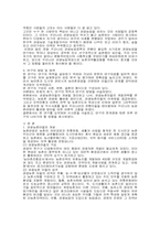 농촌을 관광지로 육성하자-3