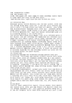 농촌을 관광지로 육성하자-5
