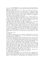 농촌을 관광지로 육성하자-11