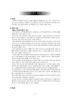 시장조사론(인터넷 인프라)-2