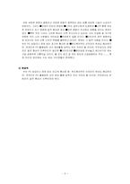 시장조사론(인터넷 인프라)-5