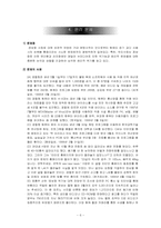 시장조사론(인터넷 인프라)-6