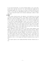 시장조사론(인터넷 인프라)-7