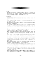 시장조사론(인터넷 인프라)-8