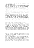 다원주의 사회에서 민주적 통치와 화해전략-18