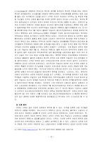다원주의 사회에서 민주적 통치와 화해전략-19