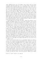 다원주의 사회에서 민주적 통치와 화해전략-20
