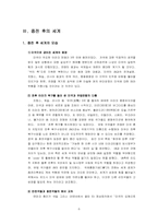 이라크 전쟁이 경제에 미친 영향-6