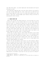 최충헌이의 정권 성립과정과 성격-4