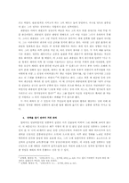 최충헌이의 정권 성립과정과 성격-5