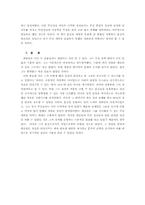최충헌이의 정권 성립과정과 성격-9