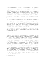 일본의 재가복지-2