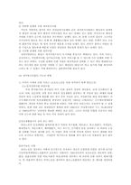 일본의 재가복지-4