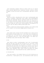 일본의 재가복지-6