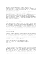 일본의 재가복지-7