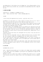 성인용품점과 베네통 브랜드 이미지에 대한 소비자 분석-4