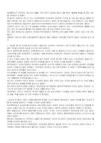 성인용품점과 베네통 브랜드 이미지에 대한 소비자 분석-6