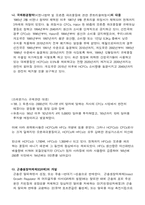 듀퐁사의 환경경영-3