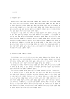 일본의 국풍문화-2