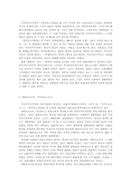 일본의 국풍문화-3