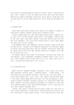 일본의 국풍문화-4