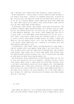 일본의 국풍문화-5